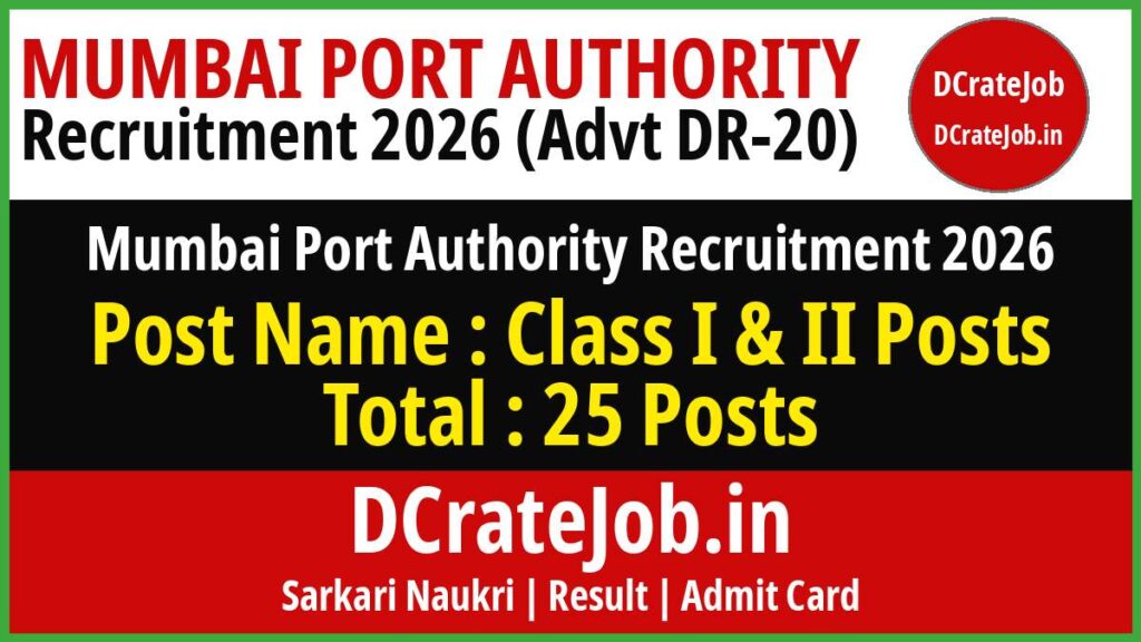 Mumbai Port Authority Online Form 2026 – 25 Class I & II Posts