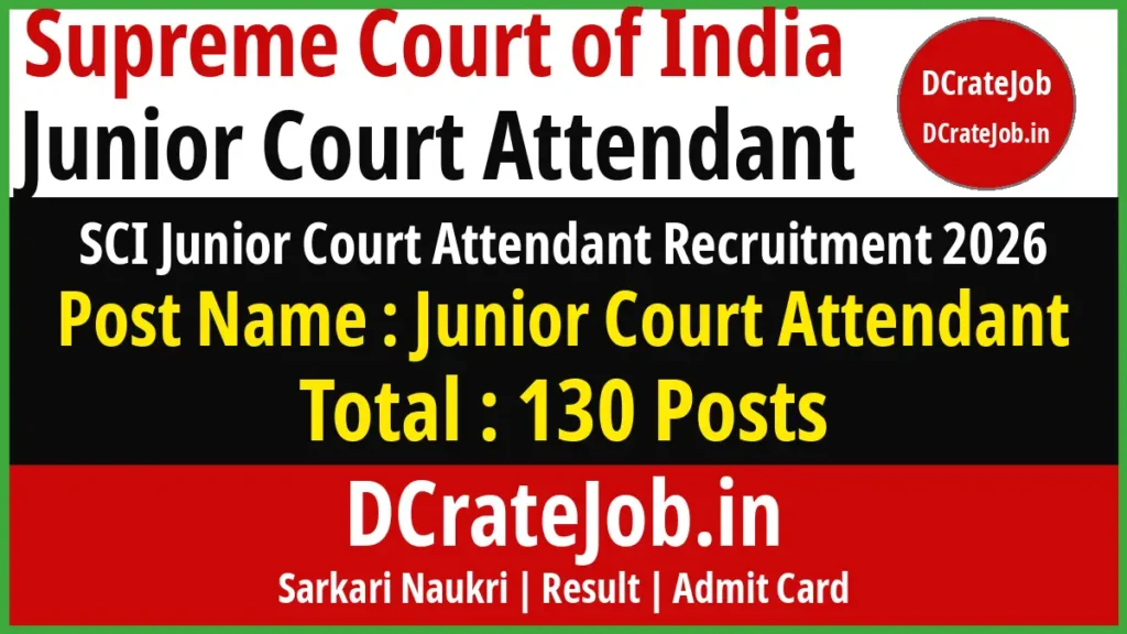 Supreme Court Junior Court Attendant Recruitment 2026