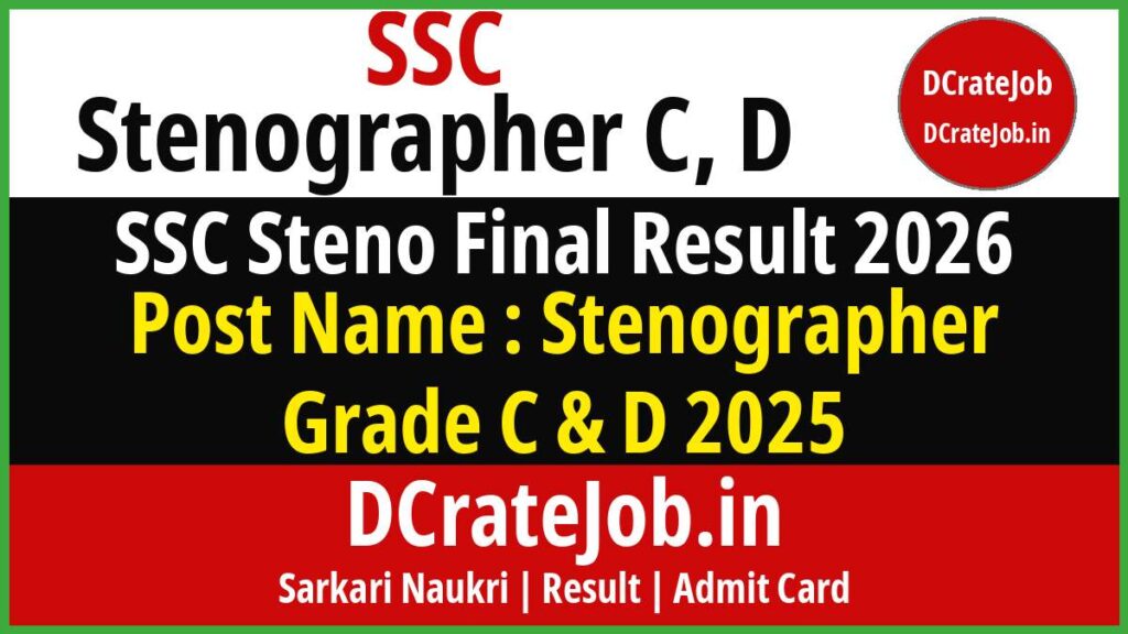 SSC Stenographer C D Final Result 2026 marks