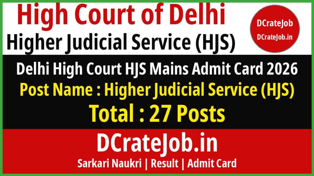 Delhi High Court HJS Mains Admit Card 2026
